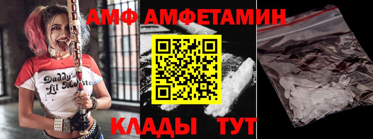 Амфетамин Premium  Вход с VPN  Amphetamine  Балабаново 