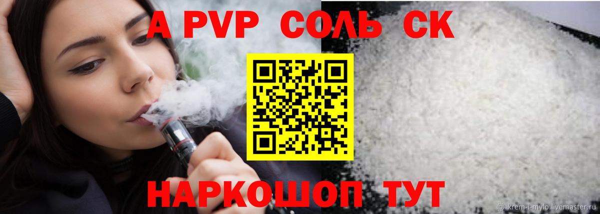 Alfa_PVP мука Балабаново