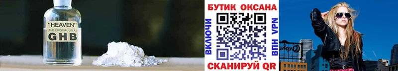 Бутират бутик  Балабаново 