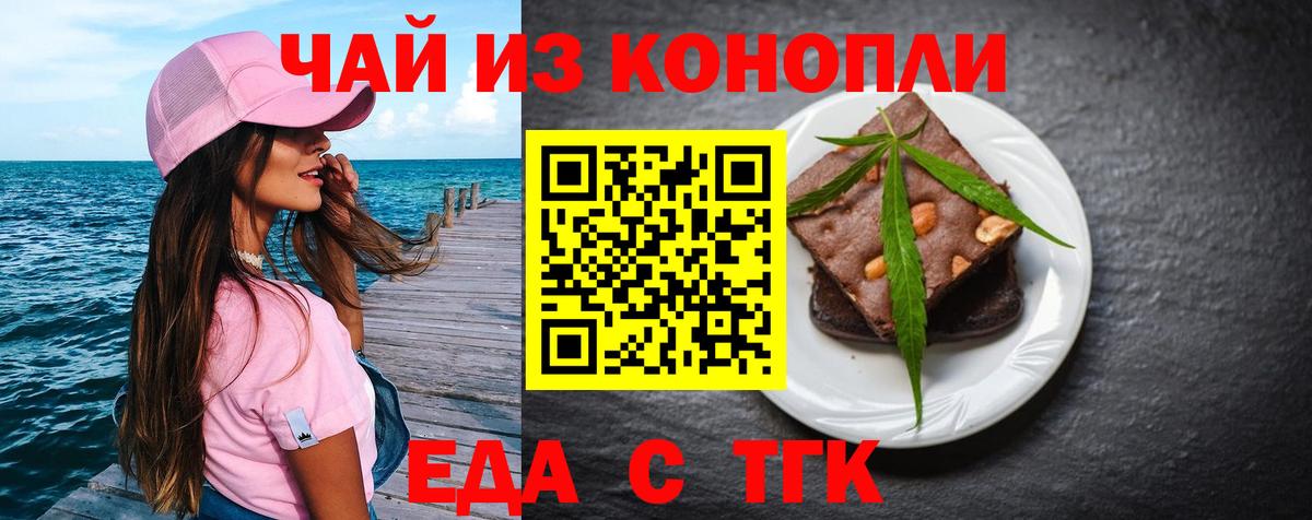 Балабаново  Печенье с ТГК конопля  Вход с VPN 