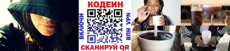 OMG зеркало  купить  сайты  Балабаново  Кодеиновый сироп Lean напиток Lean (лин) 