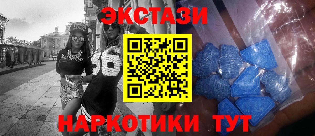 купить наркотики цена  Экстази Cube  Вход с VPN  Балабаново 