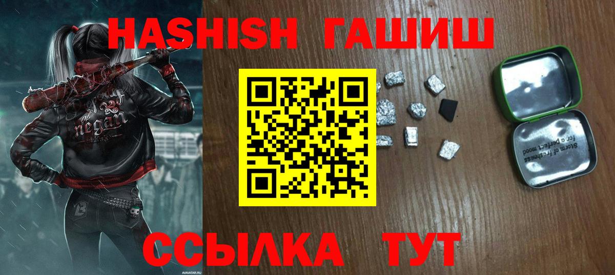 Балабаново  ГАШ  Вход с VPN  Гашиш убойный 