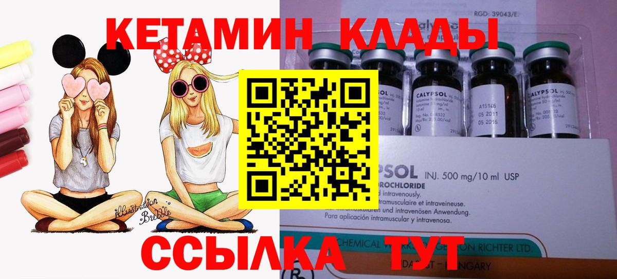 КЕТАМИН VHQ Балабаново