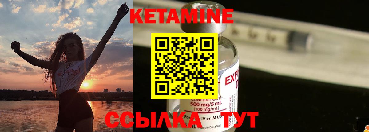 Балабаново  Кетамин VHQ  Вход с VPN  КЕТАМИН ketamine 