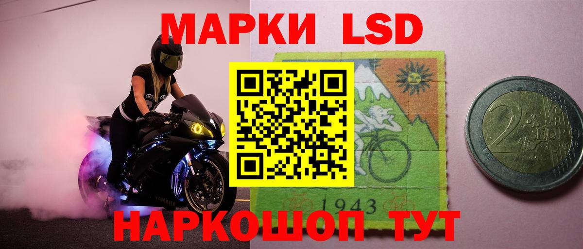 LSD-25 экстази кислота Балабаново