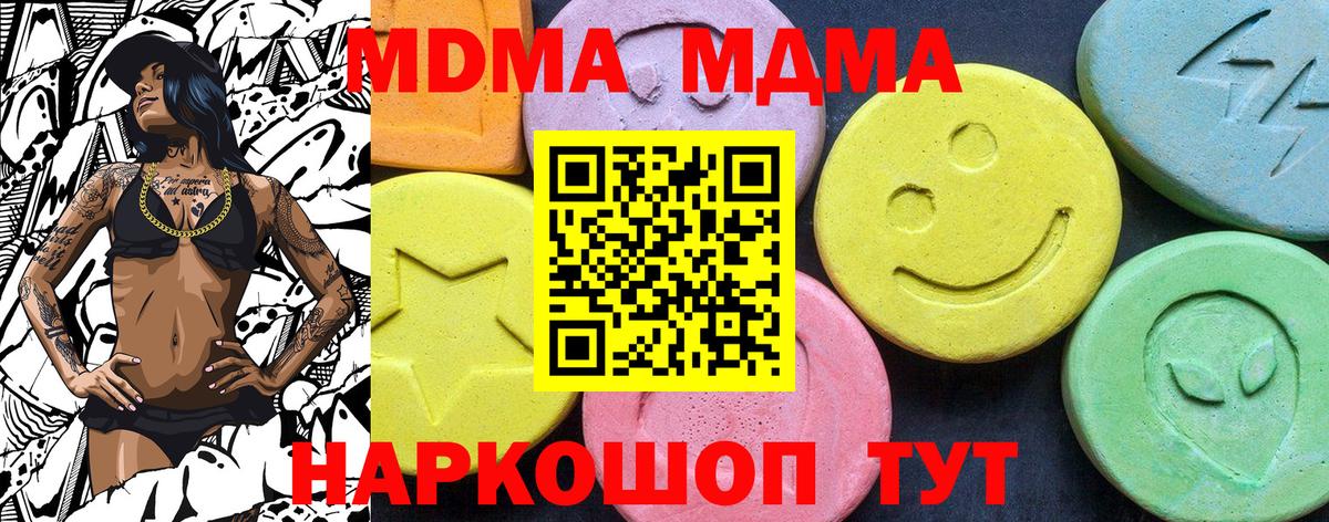 Балабаново  MDMA crystal  Вход с VPN  MDMA  MDMA кристаллы 