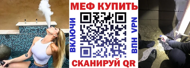 МЕФ мяу мяу  Балабаново 