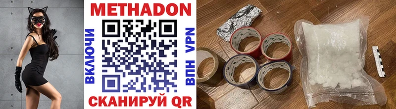 Метадон мёд  купить наркотик  Балабаново 