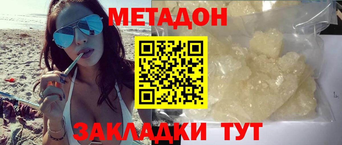 МЕТАДОН VHQ  Вход с VPN  Балабаново 