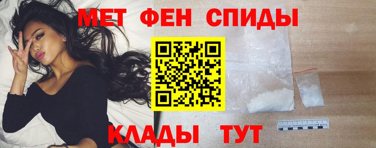 МЕТАМФЕТАМИН кристалл Балабаново