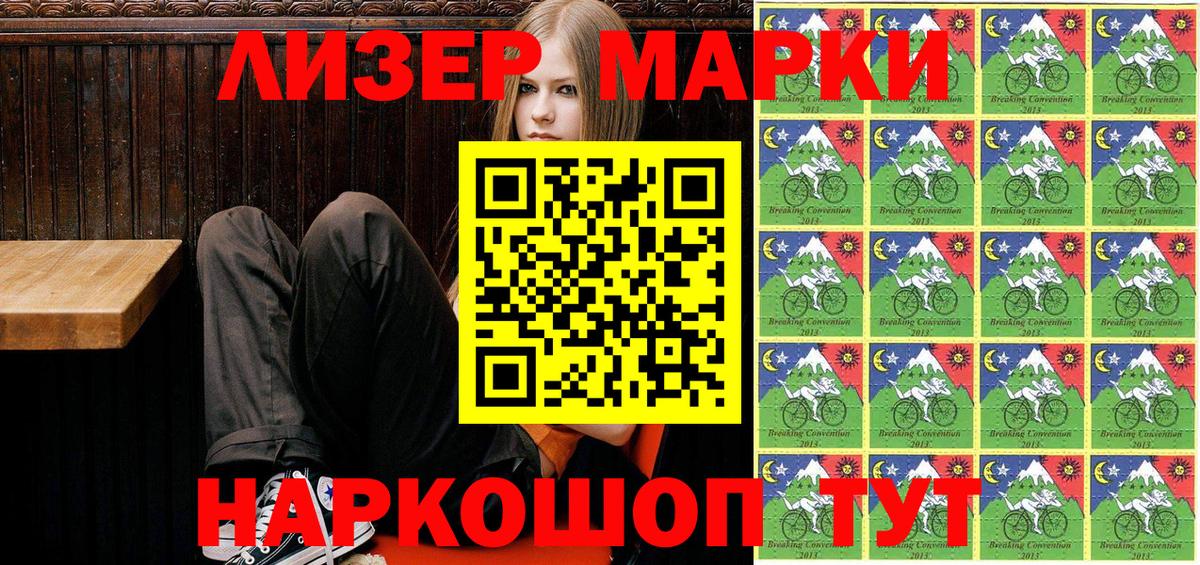 Марки NBOMe 1500мкг Балабаново