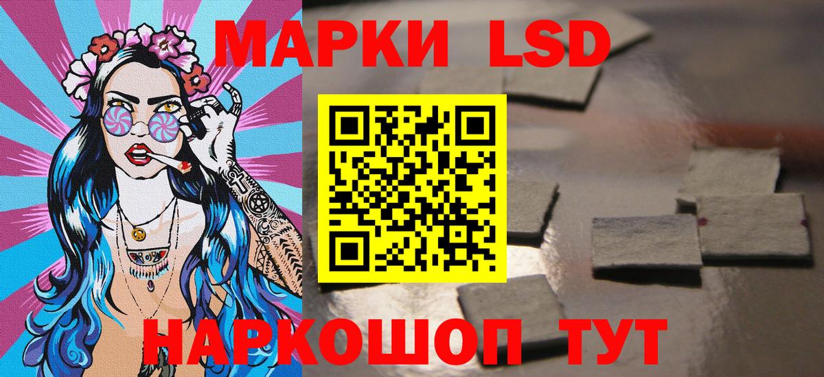 Балабаново  Марки NBOMe  Вход с VPN  Наркотические марки 1,8мг 