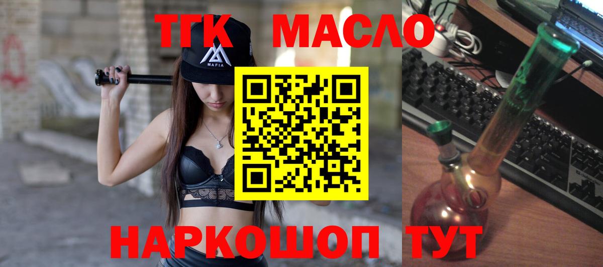 Балабаново  ТГК концентрат  Вход с VPN 