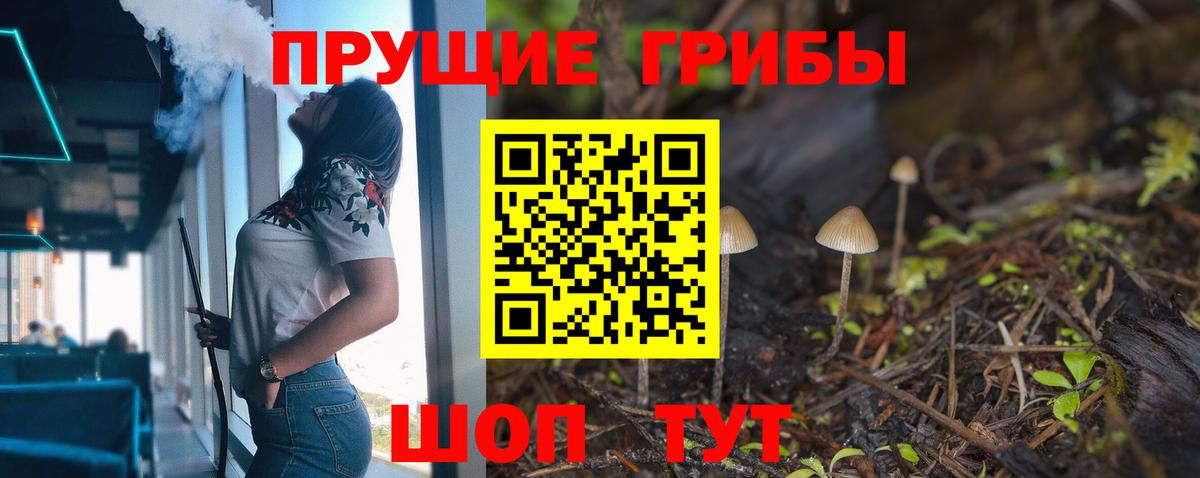 Псилоцибиновые грибы Psilocybe  даркнет сайт  Балабаново  Вход с VPN 