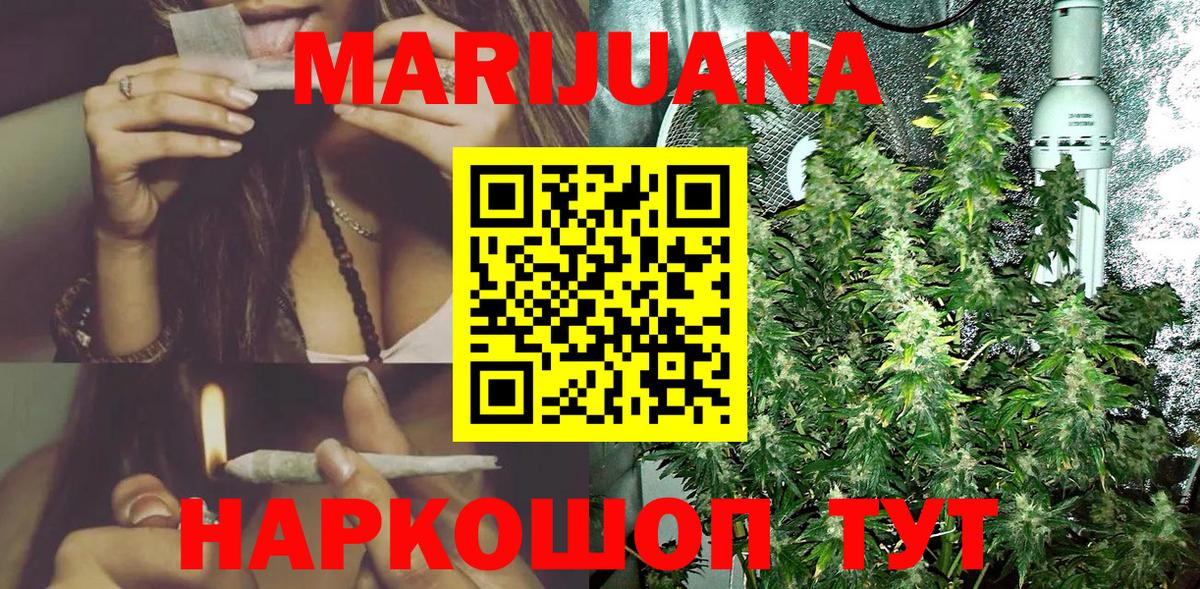 Бошки Шишки марихуана  Каннабис Ganja  Балабаново  Вход с VPN 